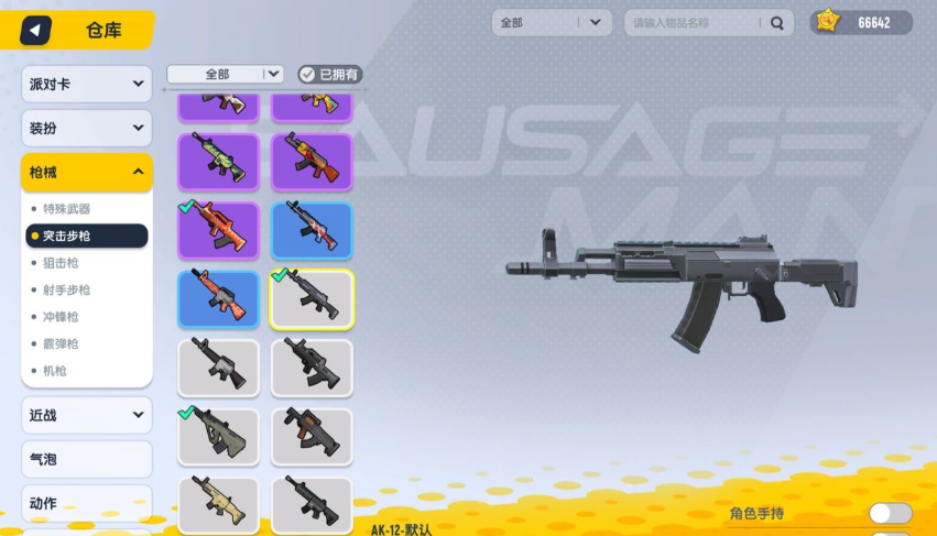 香肠派对街机派对什么枪伤害大 香肠派对街机派对什么枪伤害大