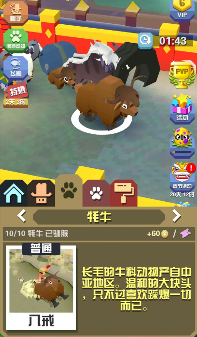 疯狂动物园山脉怎么玩 疯狂动物园山脉怎么玩