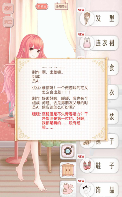 奇迹暖暖环游世界第51关怎么过