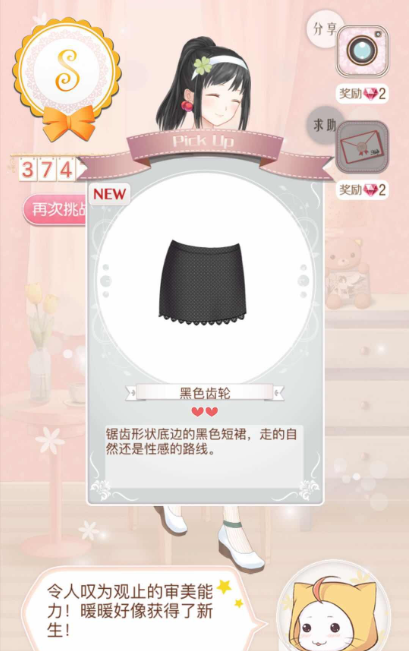 奇迹暖暖环游世界第51关怎么过