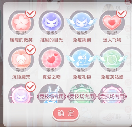 奇迹暖暖婚纱怎么过关