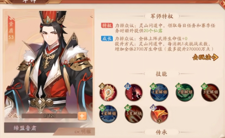 少年三国志2救苍生符怎么得