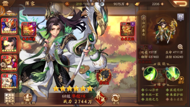 少年三国志2救苍生符怎么得 少年三国志2救苍生符怎么得