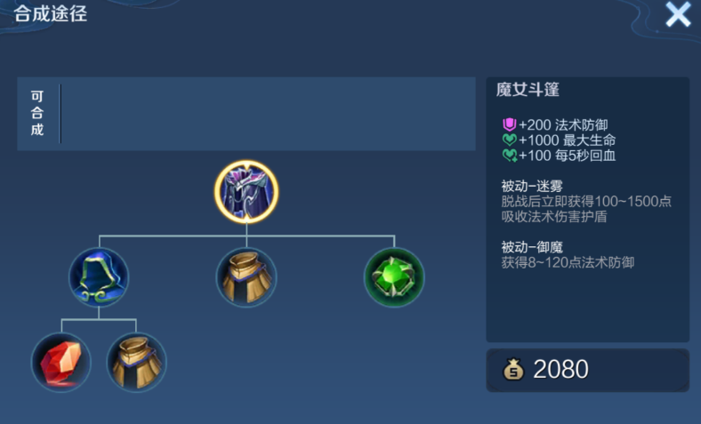 王者荣耀五十星辅助怎么出装 王者荣耀五十星辅助怎么出装