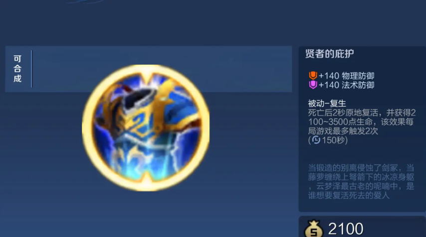 王者荣耀五十星辅助怎么出装 王者荣耀五十星辅助怎么出装