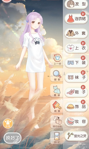 奇迹暖暖公主级27怎么过关 奇迹暖暖公主级27怎么过关