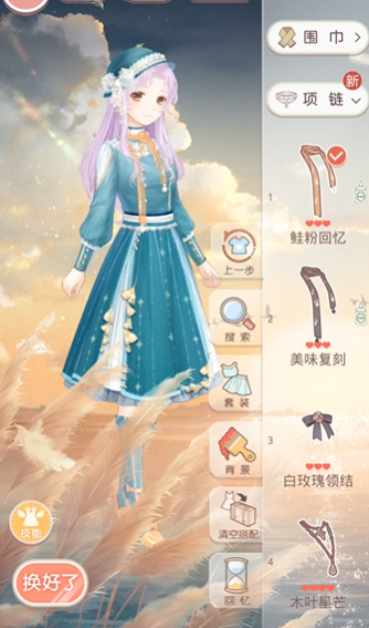 奇迹暖暖公主级27怎么过关 奇迹暖暖公主级27怎么过关