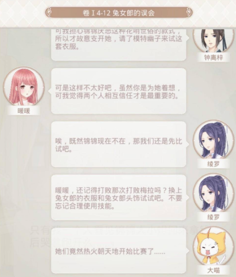 奇迹暖暖兔女郎怎么过不去完美