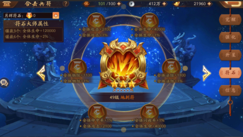 少年三国志二合击符怎么选择