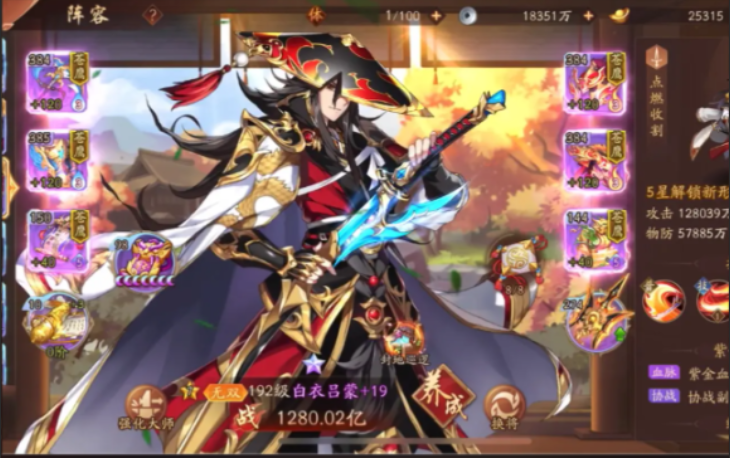 少年三国志二吴国最强阵容是什么 少年三国志二吴国最强阵容是什么