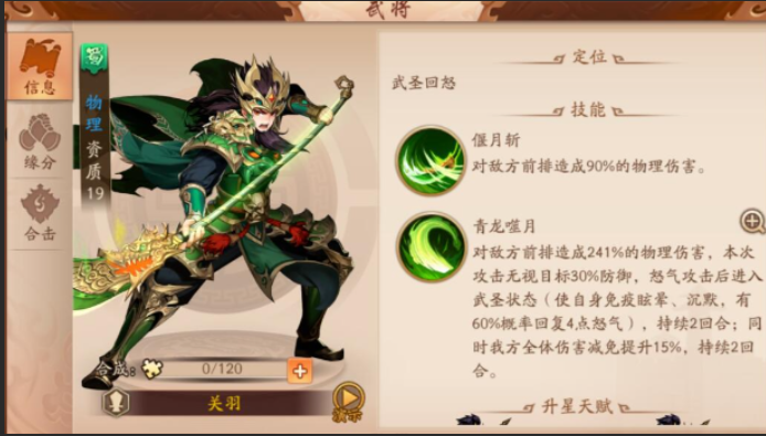 少年三国志二红将蜀国最强阵容怎么搭配