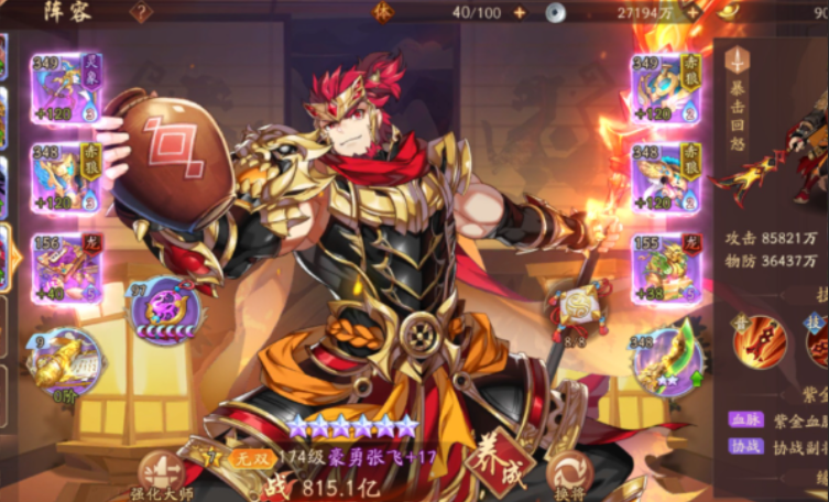 少年三国志二红将蜀国最强阵容怎么搭配 少年三国志二红将蜀国最强阵容怎么搭配