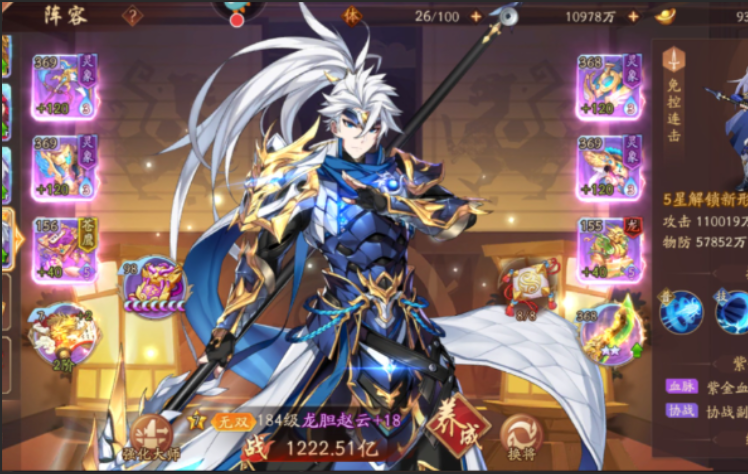 少年三国志二红将蜀国最强阵容怎么搭配 少年三国志二红将蜀国最强阵容怎么搭配