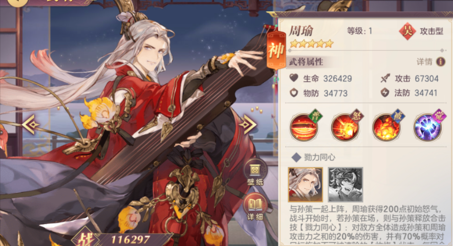 三国志幻想大陆神阵容推荐什么 三国志幻想大陆神阵容推荐什么