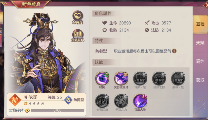 三国志幻想大陆神阵容推荐什么 三国志幻想大陆神阵容推荐什么