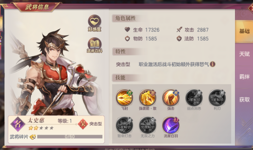 三国志幻想大陆太史慈单核阵容怎么搭配