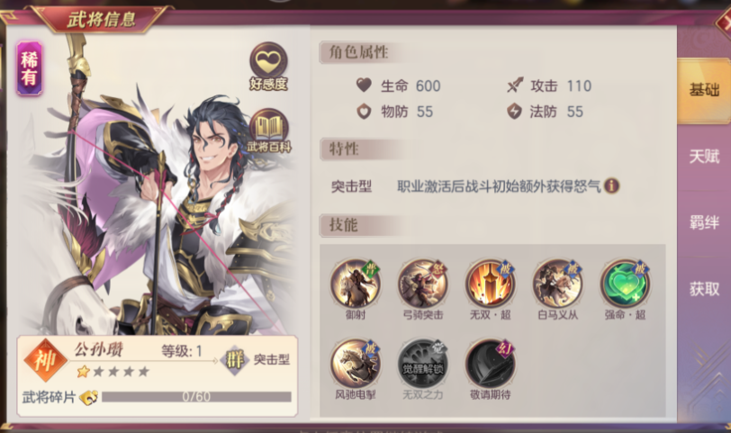 三国志幻想大陆太史慈单核阵容怎么搭配 三国志幻想大陆太史慈单核阵容怎么搭配