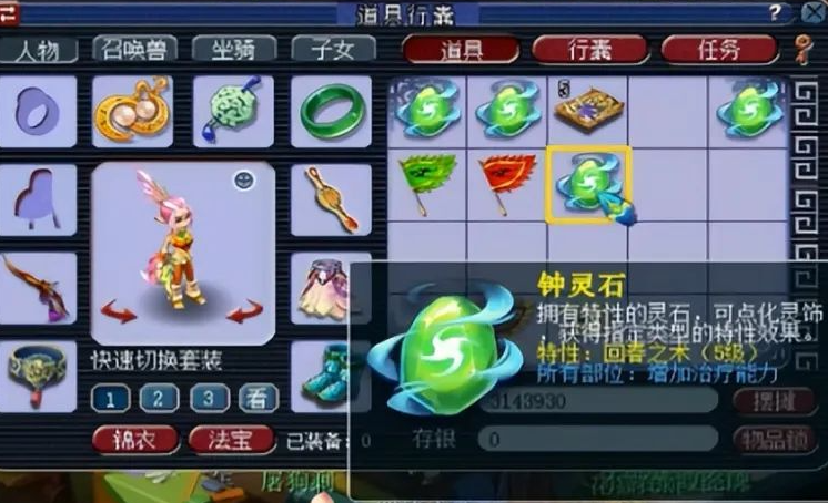 梦幻西游固伤带什么法宝 梦幻西游固伤带什么法宝