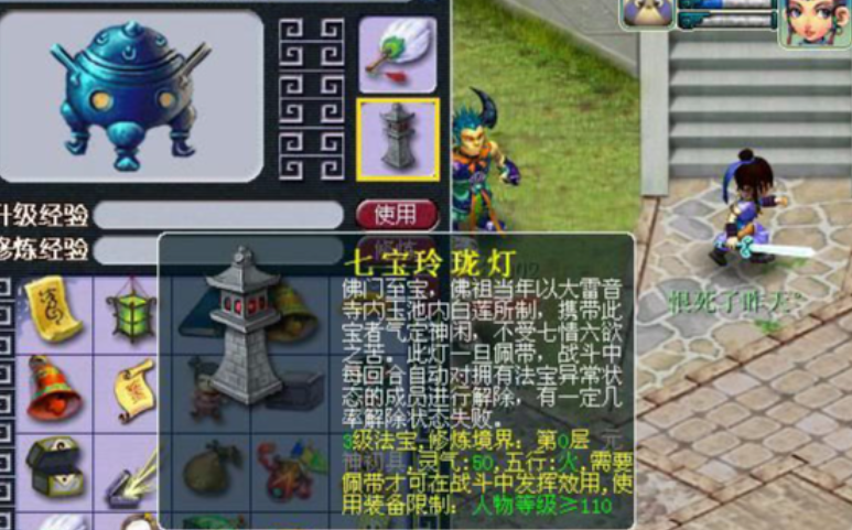 梦幻西游固伤带什么法宝 梦幻西游固伤带什么法宝