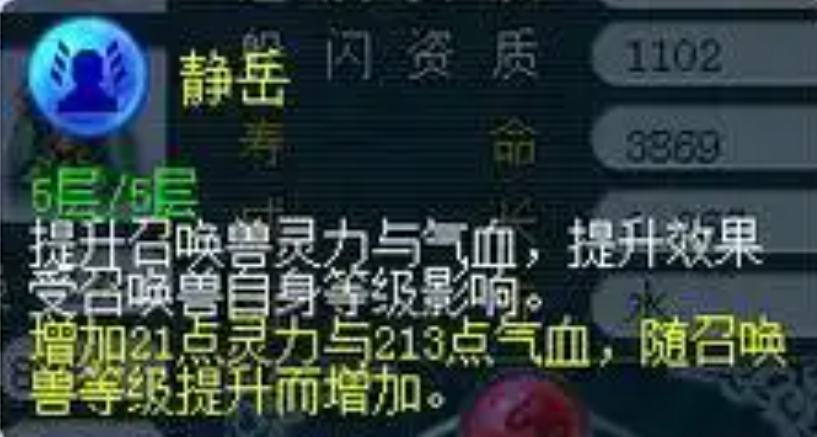 梦幻西游凤凰带什么内丹 梦幻西游凤凰带什么内丹