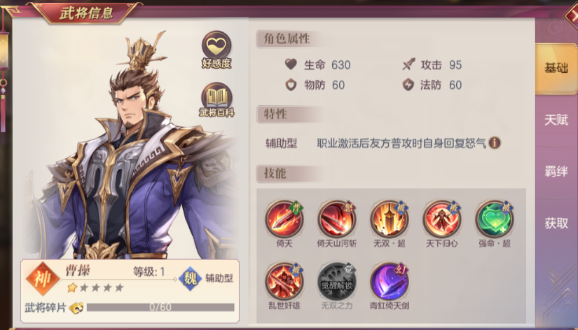 三国志幻想大陆曹仁阵容怎么搭配 三国志幻想大陆曹仁阵容怎么搭配