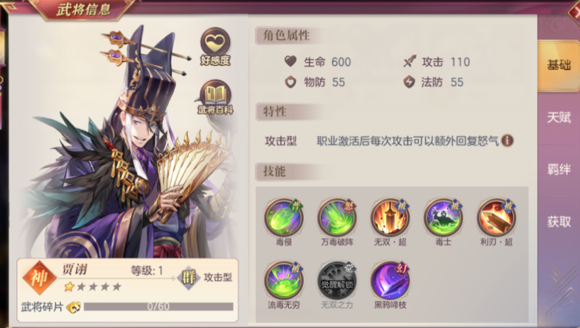 三国志幻想大陆曹仁阵容怎么搭配 三国志幻想大陆曹仁阵容怎么搭配