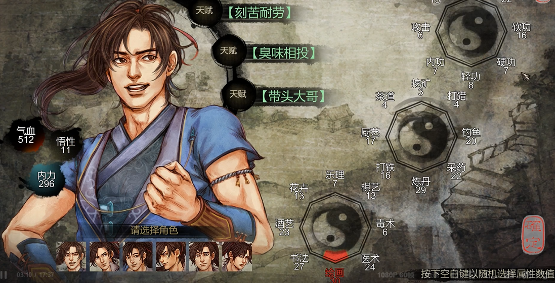 侠客风云传选哪个武功