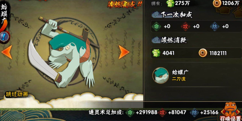 火影忍者怎么开通灵和密卷 火影忍者怎么开通灵和密卷