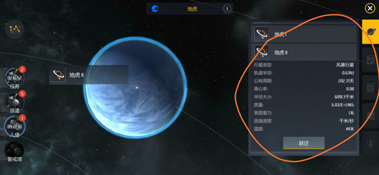 第二银河声望任务风暴行星怎么找