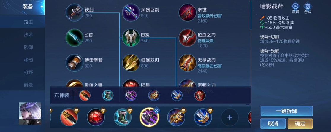 王者荣耀红蝶五排如何排出装顺序