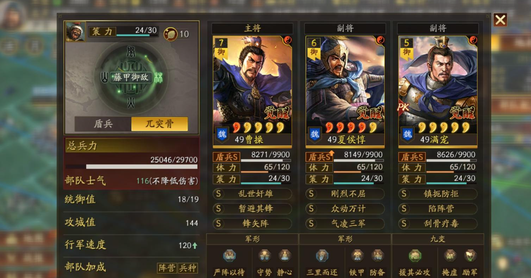 三国志战略版盾兵怎么样 三国志战略版盾兵怎么样