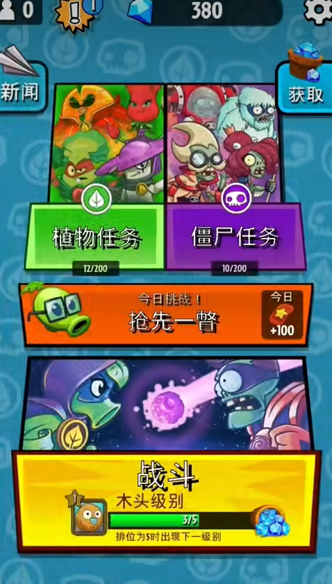 植物大战僵尸英雄怎么才能玩