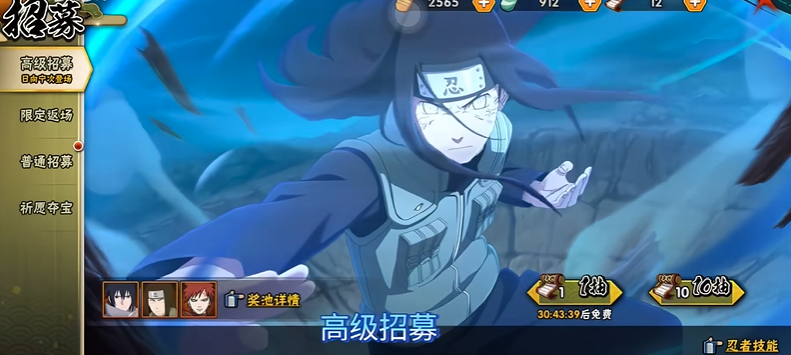 火影忍者手游怎么弄到忍者 火影忍者手游怎么弄到忍者