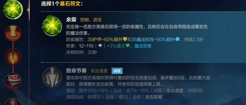 英雄联盟手游辅助天赋有哪几个