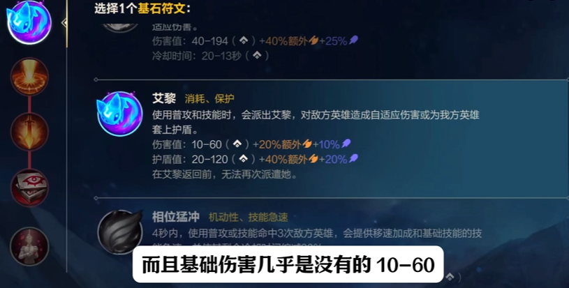 英雄联盟手游辅助天赋有哪几个 英雄联盟手游辅助天赋有哪几个