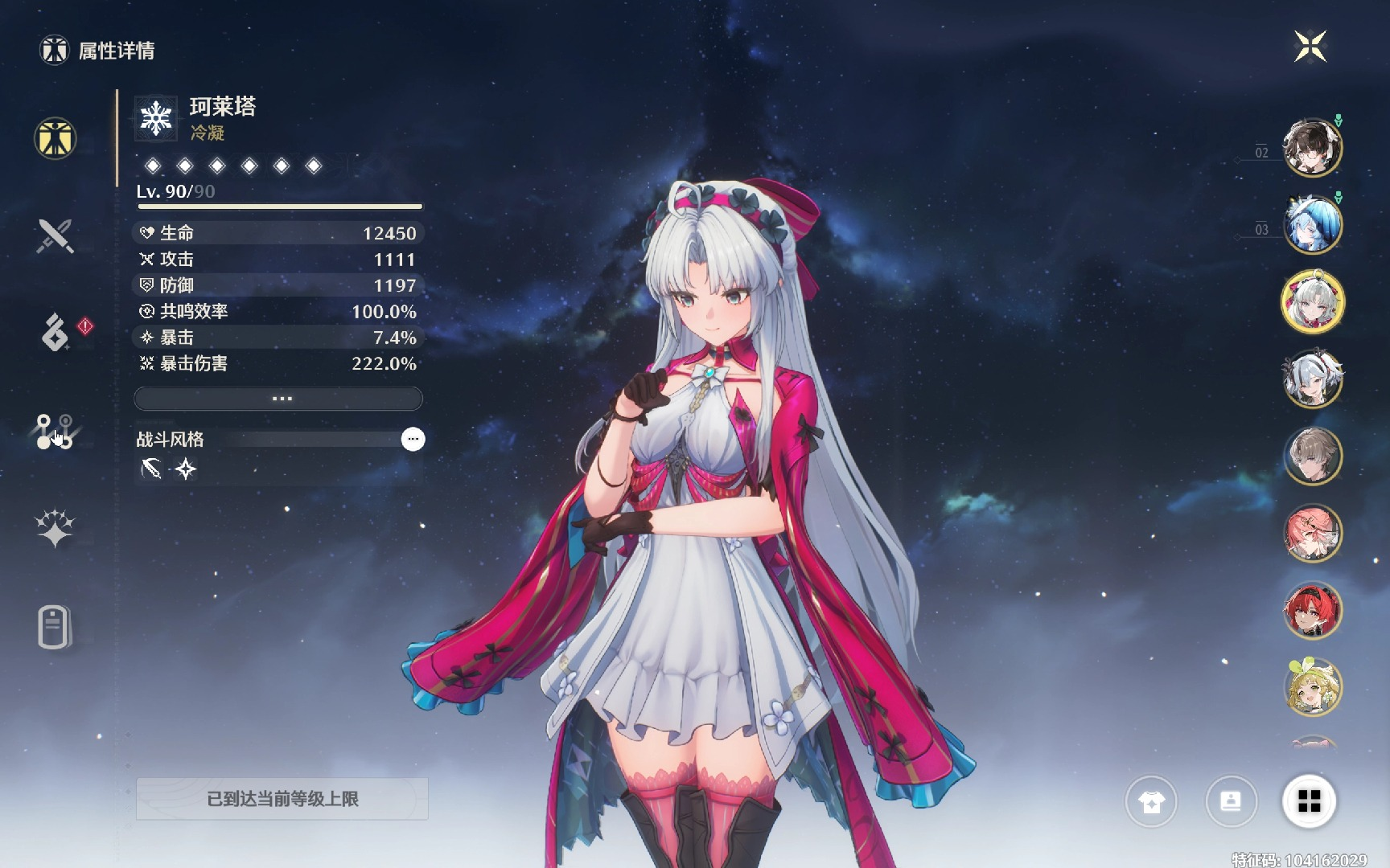 鸣潮熔山裂谷给谁用