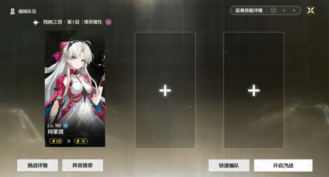 鸣潮熔山裂谷给谁用