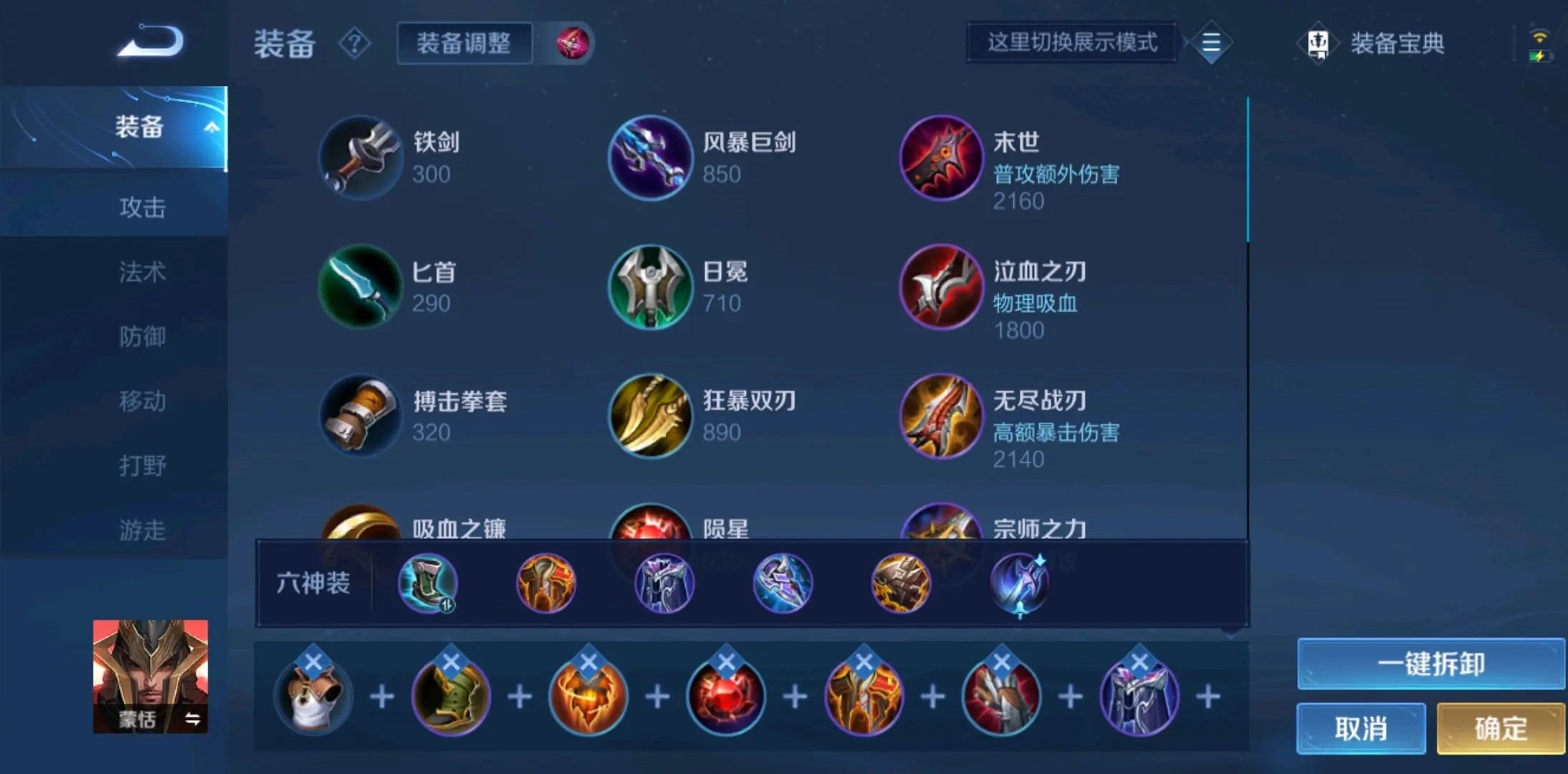 王者荣耀法师圣剑怎么出装顺序 王者荣耀法师圣剑怎么出装顺序