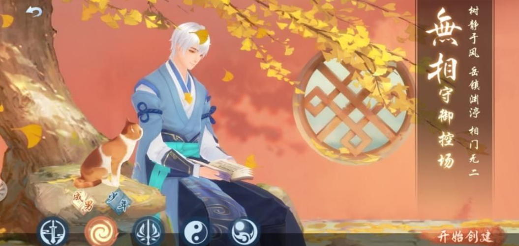 新笑傲江湖如何选角色