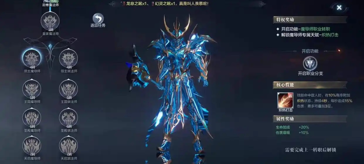 全民奇迹23转怎么转 全民奇迹23转怎么转