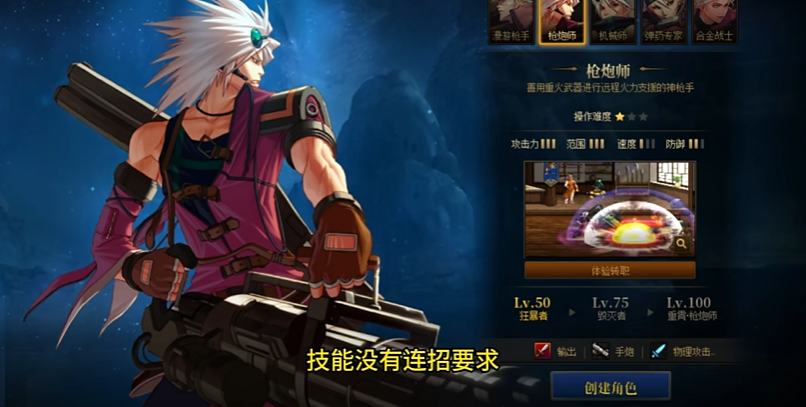 地下城与勇士有哪些职业