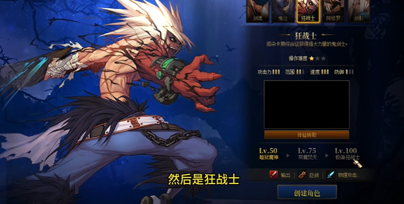 地下城与勇士有哪些职业 地下城与勇士有哪些职业