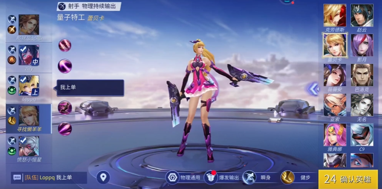 时空召唤量子特工蕾贝卡技能属性怎么样