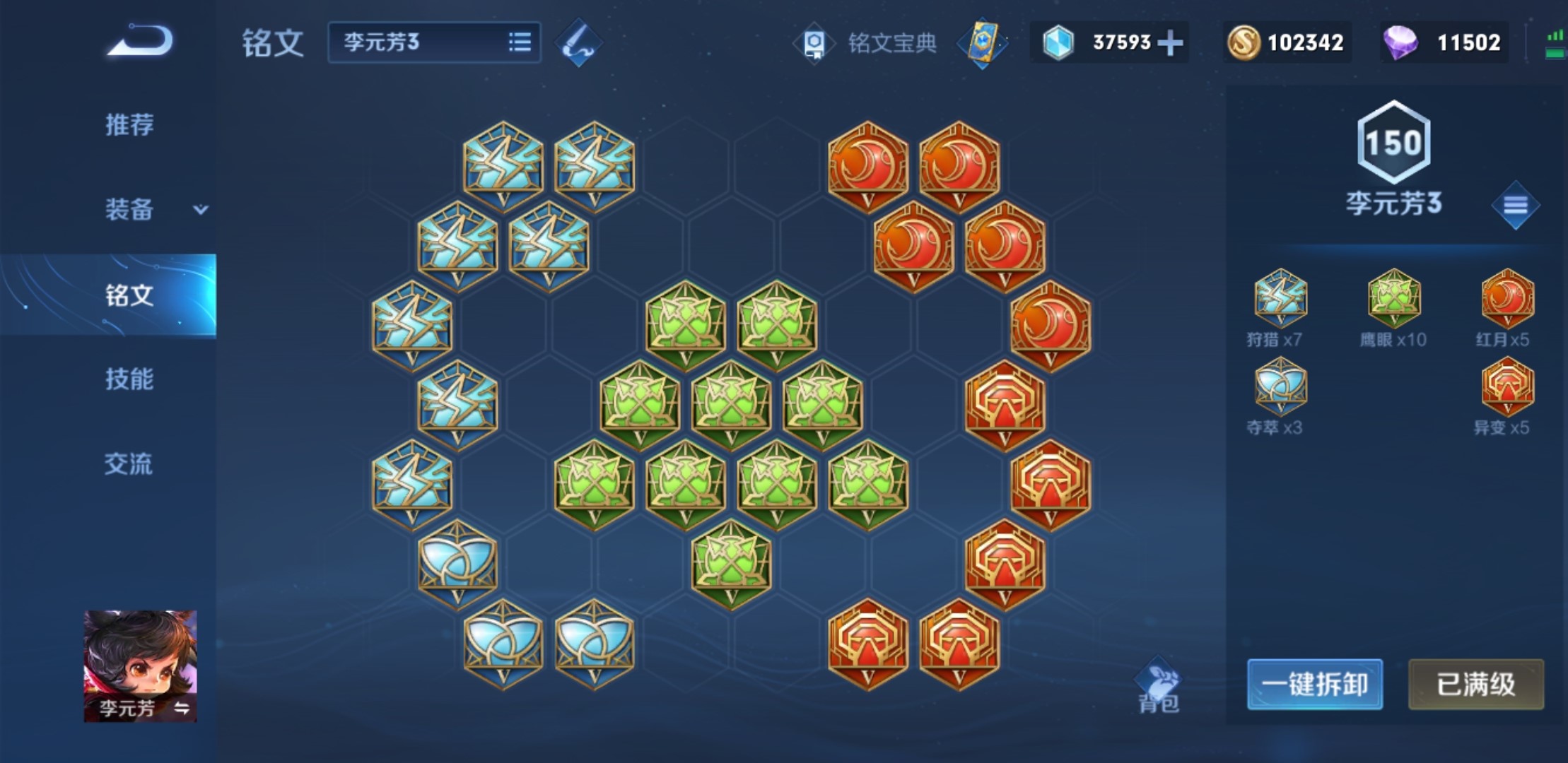 王者荣耀阿珂打野出装怎么搭配