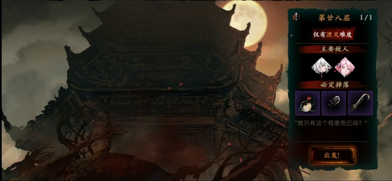 影之刃3的修罗塔怎么开 影之刃3的修罗塔怎么开