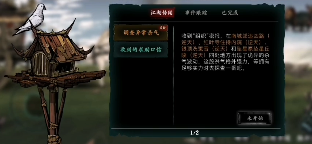 影之刃3洗罪符怎么用