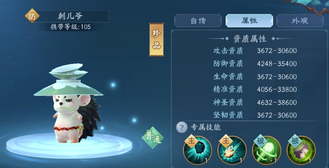 新笑傲江湖最推荐哪个职业