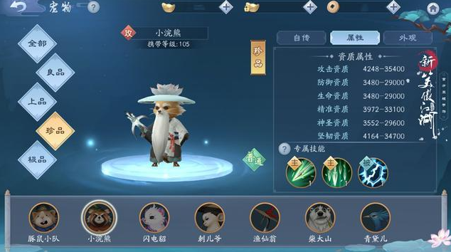 新笑傲江湖最推荐哪个职业