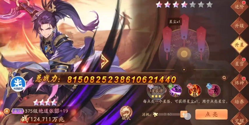 少年三国志2应该培养什么角色