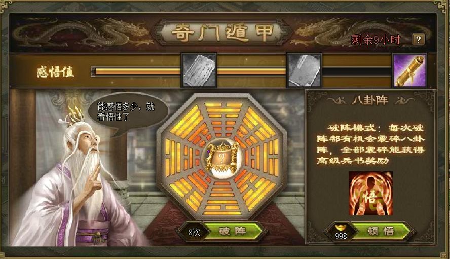 攻城掠地的阵法在哪里开 攻城掠地的阵法在哪里开